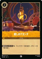 ナヴィーン王子 ウクレレ奏者 エンチャンテッド 星々の輝き ディズニーロルカナ 星々の輝き ナヴィーン王子 ウクレレ奏者