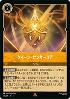 【ロルカナ】レア)通常版◇クイーン・センサーコア