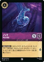 【ロルカナ】コモン)通常版◇ノック 神話の精霊