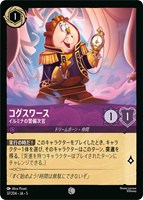 ディズニー　ロルカナ　ナヴィーン王子　ウクレレ奏者 📍#ロルカナ カード紹介】 9月6日(土)発売💫 #ディズニーロルカ