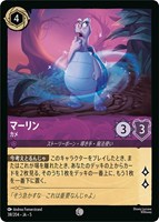 【ロルカナ】コモン)通常版◇マーリン カメ