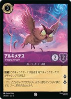 【ロルカナ】コモン)通常版◇アルキメデス イラ立ちフクロウ