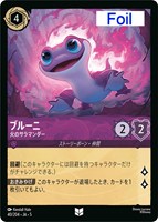 キズあり【ロルカナ】アンコモン)Foil◇ブルーニ 火のサラマンダー