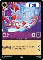 キズあり【ロルカナ】コモン)Foil◇ゲイル 風の精霊