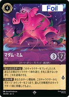 カードを買う/ディズニー・ロルカナ/ブースターパック(並び順