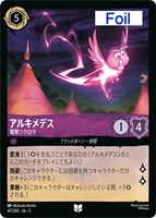 キズあり【ロルカナ】アンコモン)Foil◇アルキメデス 電撃フクロウ