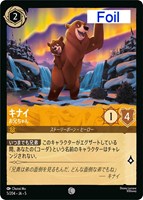 【全てFoil】 ムファサ プライドロックの統治者 ４枚 ムファサ プライドロックの統治者【ロルカナお買得価格通販