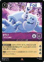 【ロルカナ】レア)Foil◇オラフ ごきげんな乗客