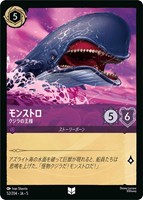 【ロルカナ】アンコモン)通常版◇モンストロ クジラの王様