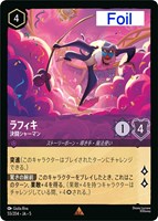 ロルカナ　ロビンフット　レジェンダリー　foil ロルカナ ロビン・フット レジェンダリー ロビンフッド【foil