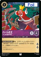 ディアプロ foil ロルカナ Lorcana Foil | eBay