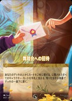 【ロルカナ】プロモ◇舞踏会への招待