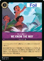 【ロルカナ】レア)Foil◇We Know the Way もっと遠くへ