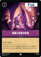 ロルカナ ロビン・フッド　レジェンダリー ロビン・フッド 狙撃の名手【ロルカナお買得価格通販：トレコロ】