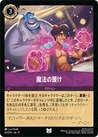 【ロルカナ】アンコモン)通常版◇魔法の援け