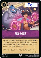 ロルカナ　クララベル　軽やかなひづめの持ち主　FOIL 4枚 クララベル 軽やかなひづめの持ち主【ロルカナお買得価格通販