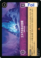 【ロルカナ】レア)Foil◇エルサの氷の宮殿 孤独の住処