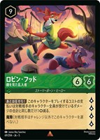 ロルカナ　ロビン・フッド ロビン・フッド 狙撃の名手【ロルカナお買得価格通販：トレコロ】