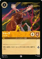 クララベル 軽やかなひづめの持ち主【ロルカナお買得価格通販
