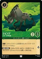 スカー 執念深きライオン【ロルカナお買得価格通販：トレコロ】