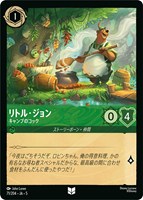 クララベル 軽やかなひづめの持ち主【ロルカナお買得価格通販