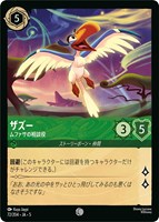ロルカナ　 ナヴィーン王子 ウクレレ奏者　レジェンダリー４枚 ディズニー ロルカナ ナヴィーン王子 ウクレレ奏者 - メルカリ