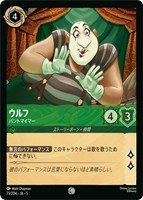 【ロルカナ】コモン)通常版◇ウルフ パントマイマー
