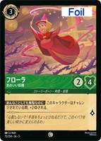 キズあり【ロルカナ】コモン)Foil◇フローラ 気のいい妖精