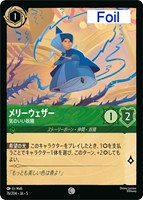 キズあり【ロルカナ】コモン)Foil◇メリーウェザー 気のいい妖精