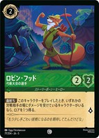 ロビン・フッド 狙撃の名手【ロルカナお買得価格通販：トレコロ】
