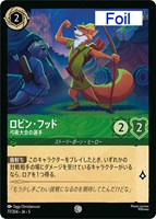 キズあり【ロルカナ】コモン)Foil◇ロビン・フッド 弓術大会の選手
