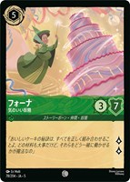 クララベル 軽やかなひづめの持ち主 84/204 3枚 星々の輝き ロルカナ クララベル 軽やかなひづめの持ち主 84/204 3枚 星々の輝き
