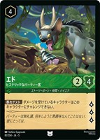 ロルカナ　ムファサ　プライドロックの統治者　エンチャンテッド ムファサ プライドロックの統治者 エンチャンテッド ロルカナ