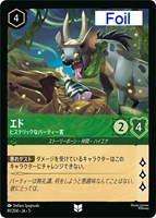 ロルカナ　クララベル　軽やかなひづめの持ち主 ロルカナ】クララベル 軽やかなひづめの持ち主【L】JA・5・084