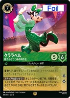 キズあり【ロルカナ】レジェンダリー)Foil◇クララベル 軽やかなひづめの持ち主