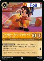キズあり【ロルカナ】コモン)Foil◇ヴァネロペ・フォン・シュウィーツ キャンディ・メカニック