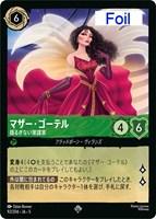カードを買う/ディズニー・ロルカナ/ブースターパック