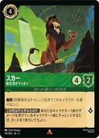 ムファサ プライドロックの統治者【ロルカナお買得価格通販
