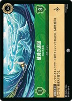 【ロルカナ】コモン)通常版◇破滅の迷図 水の大迷宮