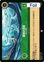 キズあり【ロルカナ】コモン)Foil◇破滅の迷図 水の大迷宮