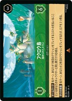 【ロルカナ】レア)通常版◇フクロウ島 秘められた入り口