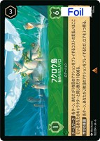 【ロルカナ】レア)Foil◇フクロウ島 秘められた入り口