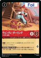 【ロルカナ】レア)Foil◇ウェンディ・ダーリング いさまし船長