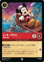 【ロルカナ】コモン)通常版◇ミッキーマウス 勇敢な船員