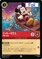 【ロルカナ】コモン)Foil◇ミッキーマウス 勇敢な船員