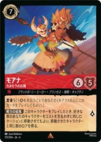 【ロルカナ】レア)通常版◇モアナ カカモラのお頭