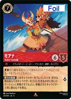 【ロルカナ】レア)Foil◇モアナ カカモラのお頭
