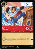 【ロルカナ】レア)Foil◇ピート ぶんどり船員
