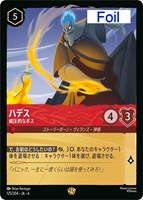 【ロルカナ】レジェンダリー)Foil◇ハデス 威圧的なボス