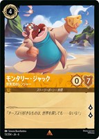 【ロルカナ】レア)通常版◇モンタリー・ジャック 快男児のレンジャー